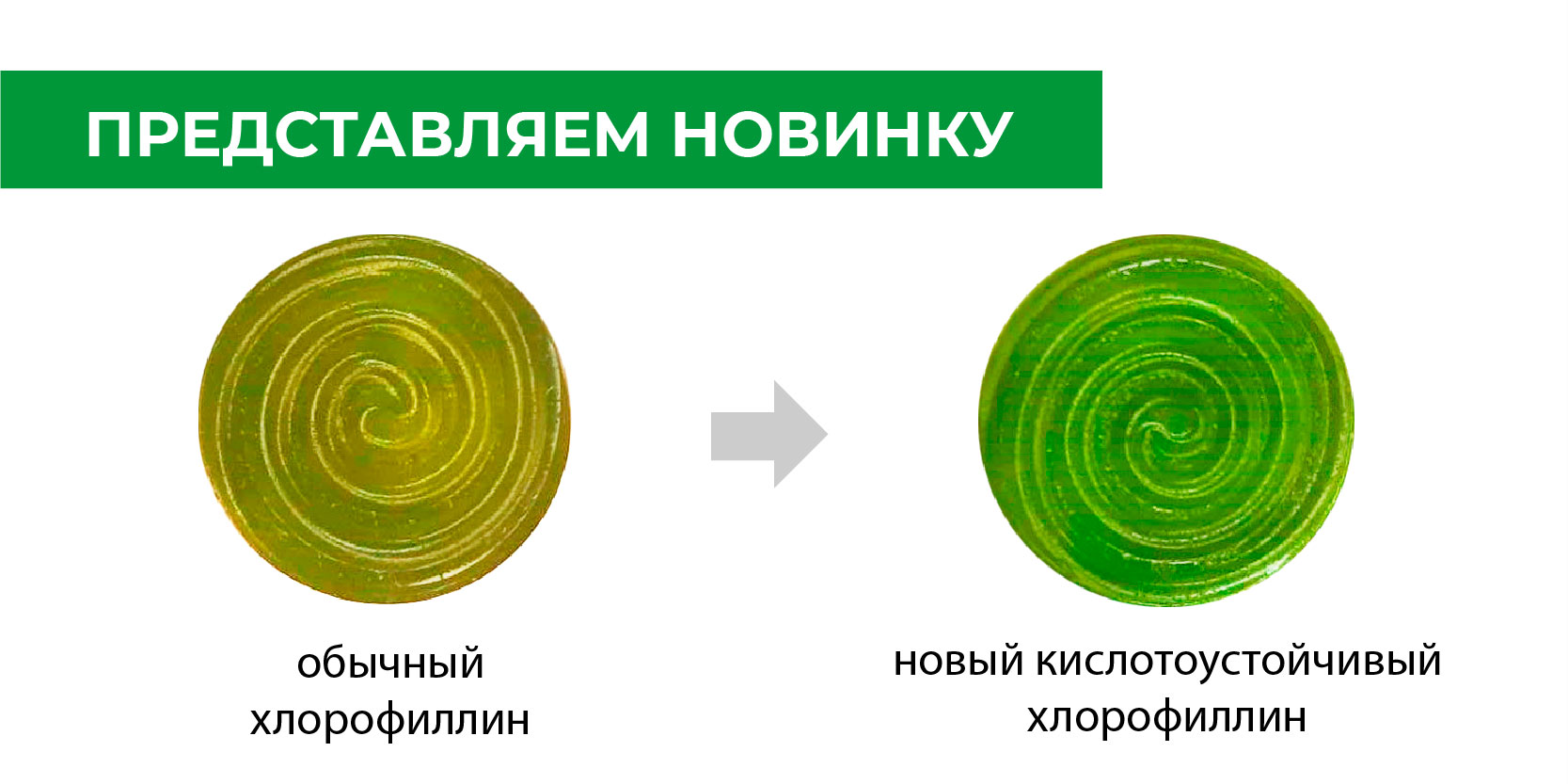 Натуральный кислотоустойчивый зеленый цвет!